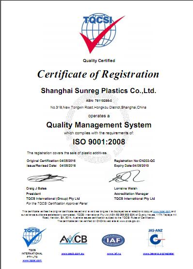 尚瑞格获得 ISO9001:2008 认证